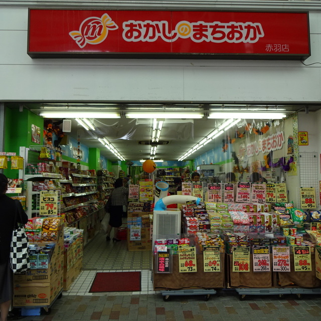 おかしのまちおか 赤羽店 赤羽 その他 食べログ おかしのまちおか 赤羽店 赤羽 その他 食べログ