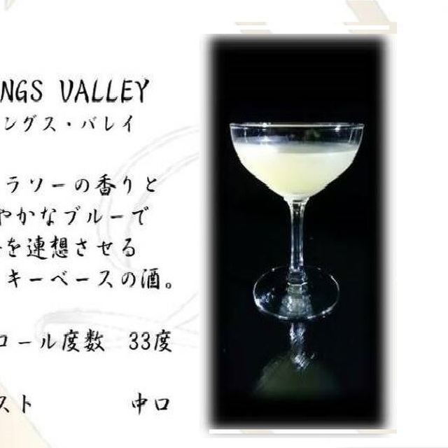 ドリンクメニュー Restaurant Bar Philan レストランバー フィラン 牛渕団地前 居酒屋 食べログ