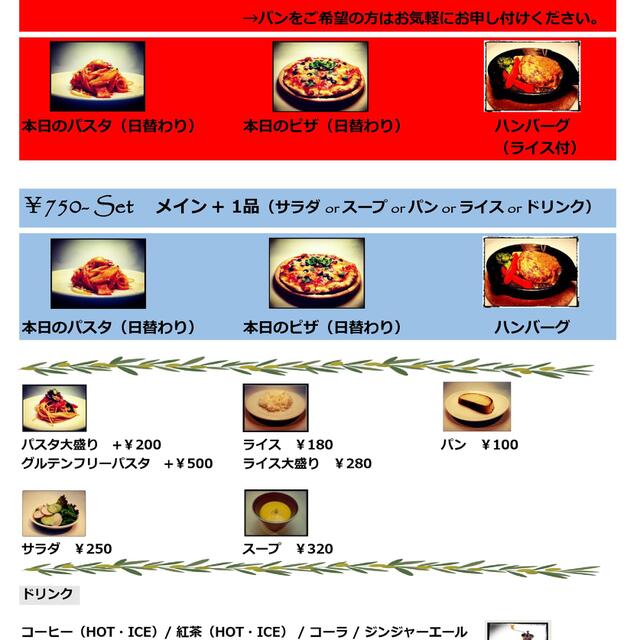 ランチメニュー カフェ ダイニング アレターベル Cafe Dining Ale Table 見沼代親水公園 洋食 食べログ