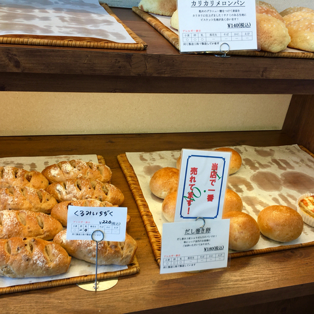 パン処 直 パン処 Nao 南彦根 パン 食べログ