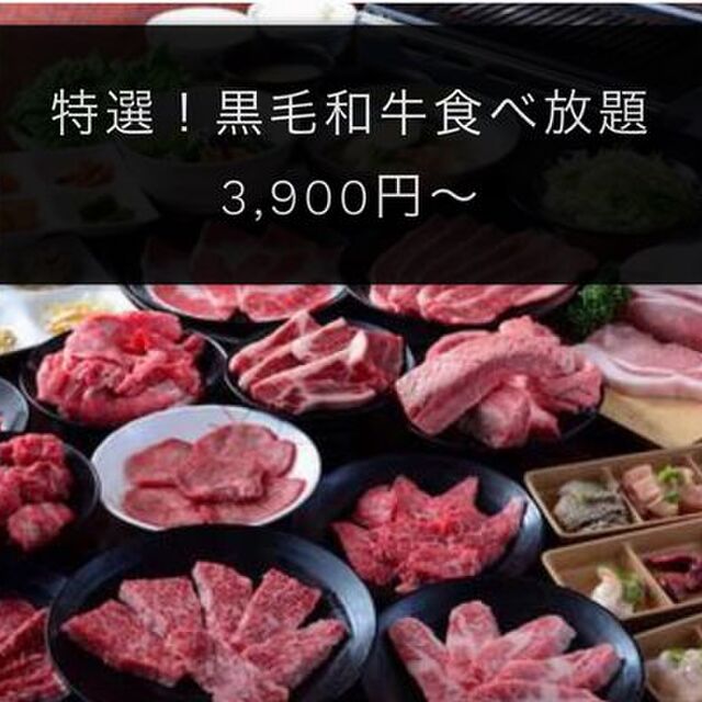 口コミ一覧 大阪焼肉食べ放題 神和牛 本店 シンワギュウ 鶴橋 焼肉 食べログ 口コミ一覧 大阪焼肉食べ放題 神和牛 本店 シンワギュウ 鶴橋 焼肉 食べログ