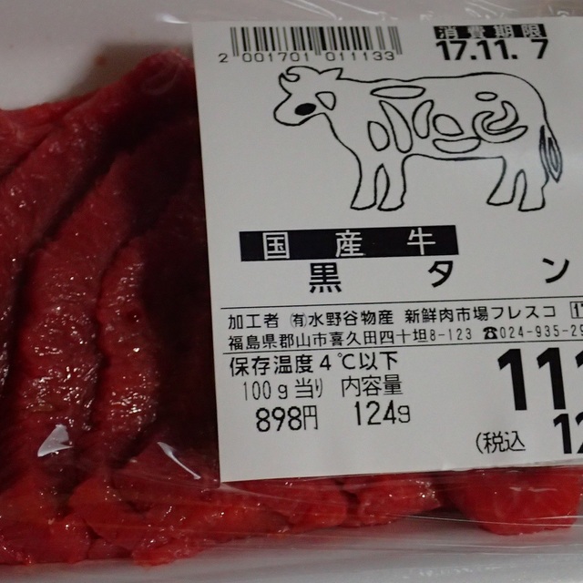 新鮮肉市場フレスコ 郡山富田 デリカテッセン 食べログ 新鮮肉市場フレスコ 郡山富田 デリカテッセン 食べログ