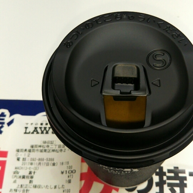 ローソン 福岡神松寺2丁目店 七隈 その他 食べログ