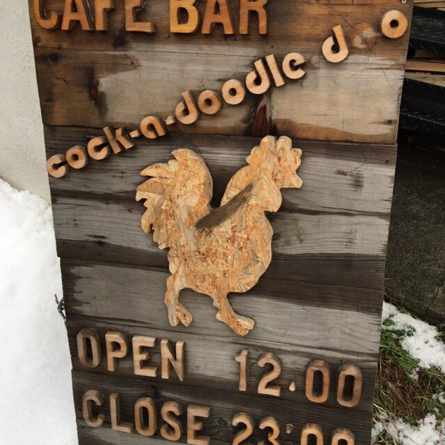 クック ドゥードゥル ドゥー Cock A Doodle Doo Ooo 菊水 カフェ 食べログ