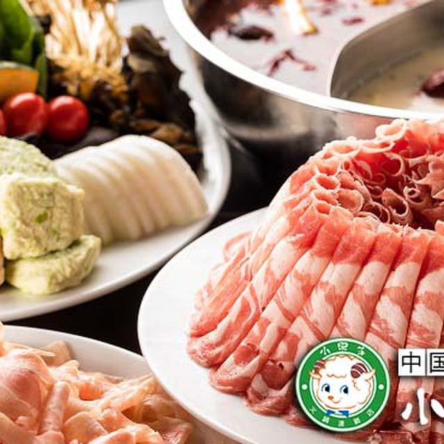 小肥羊 名古屋駅前店 シャオフェイヤン 国際センター 中国鍋 火鍋 ネット予約可 食べログ