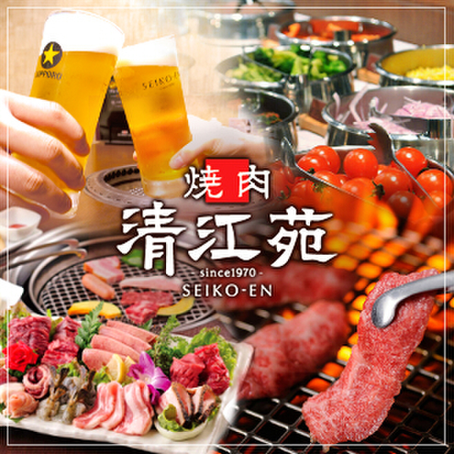 清江苑 新宿店（セイコウエン） - 西武新宿（焼肉）の写真（食べログが提供するog:image）