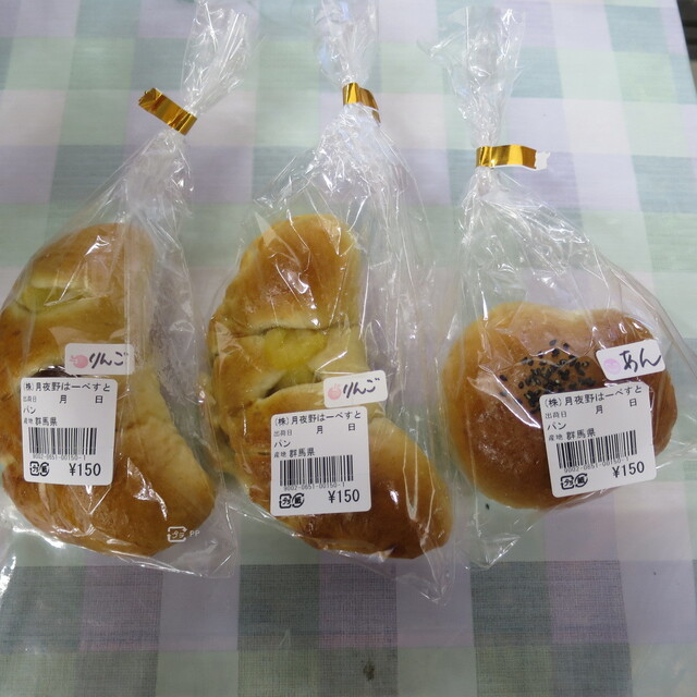 月夜野はーべすと 上毛高原 その他 食べログ