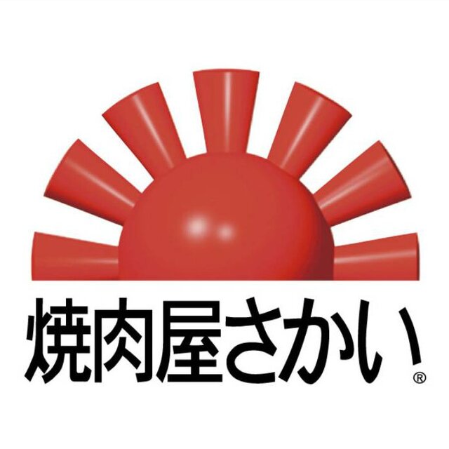 焼肉屋さかい 函南店 伊豆仁田 焼肉 ネット予約可 食べログ