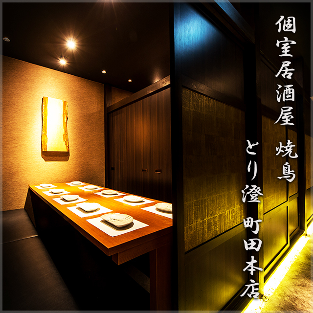 居酒屋 デート 個室 町田 交際 居酒屋 デート 個室 町田 交際