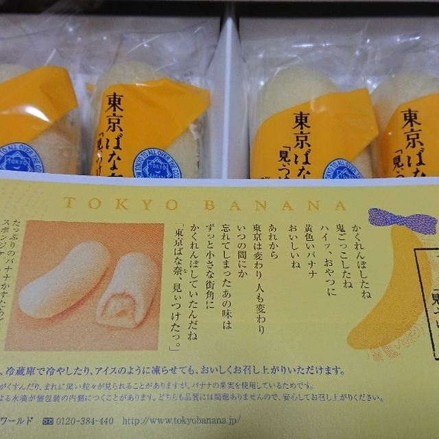 口コミ一覧 ちいさなバームツリー 東京スカイツリータウン ソラマチ店 ねんりん家より とうきょうスカイツリー 洋菓子 その他 食べログ