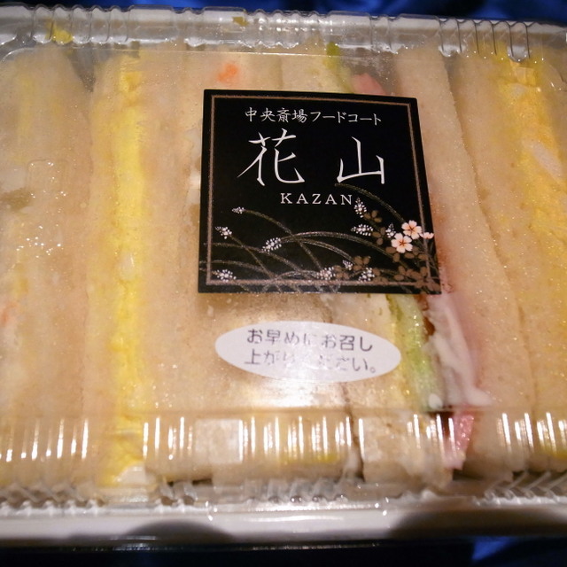中央斎場フードコート 花山 御陵 その他 食べログ