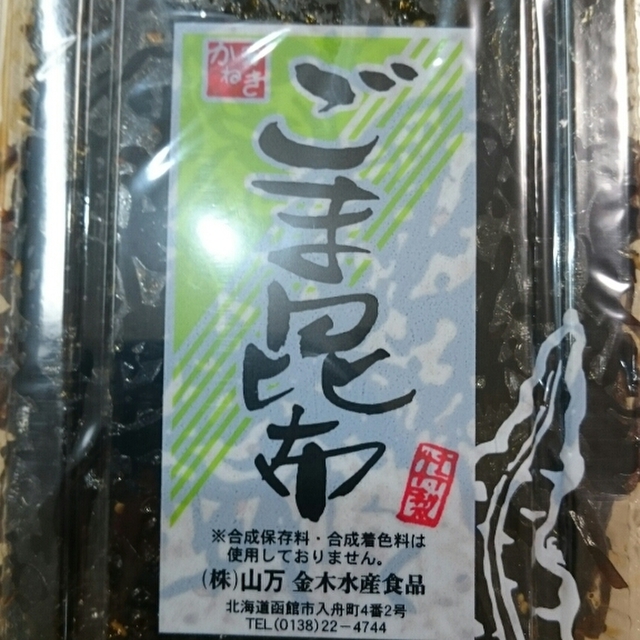 金木水産食品 函館どつく前/その他 [食べログ]