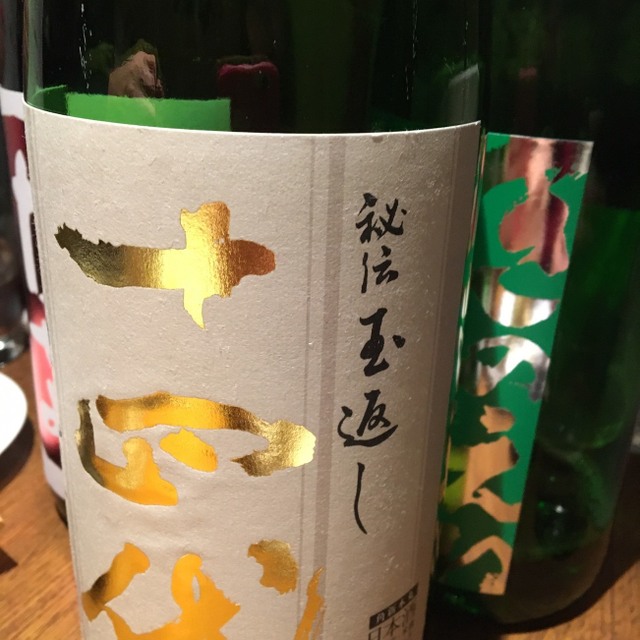 風音 ふうおん 目黒 居酒屋 食べログ