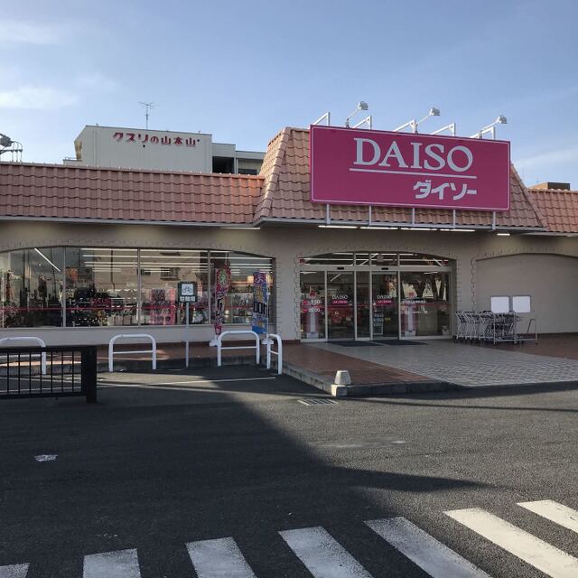 ザ ダイソー とりせん太田新井店 太田 その他 食べログ ザ ダイソー とりせん太田新井店 太田 その他 食べログ