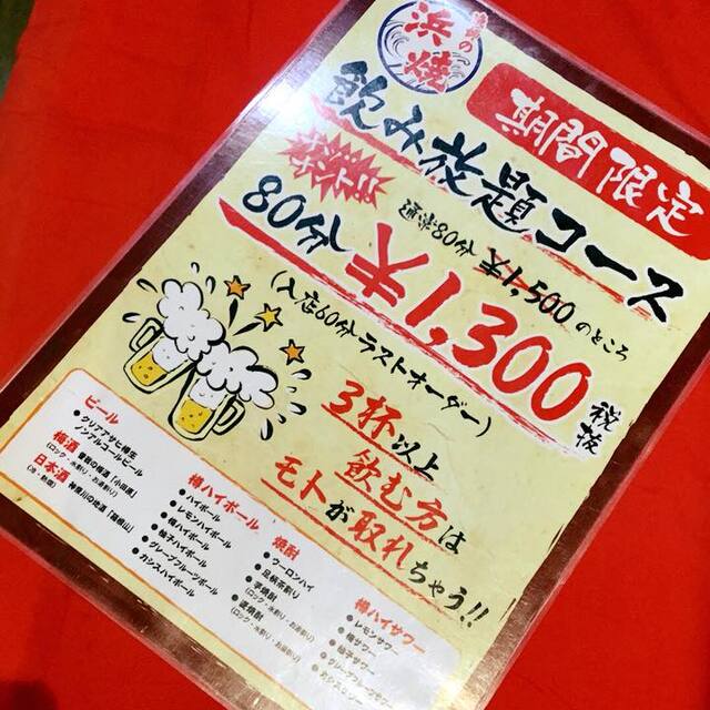 あぶりや - 早川（バーベキュー）の写真（食べログが提供するog:image）