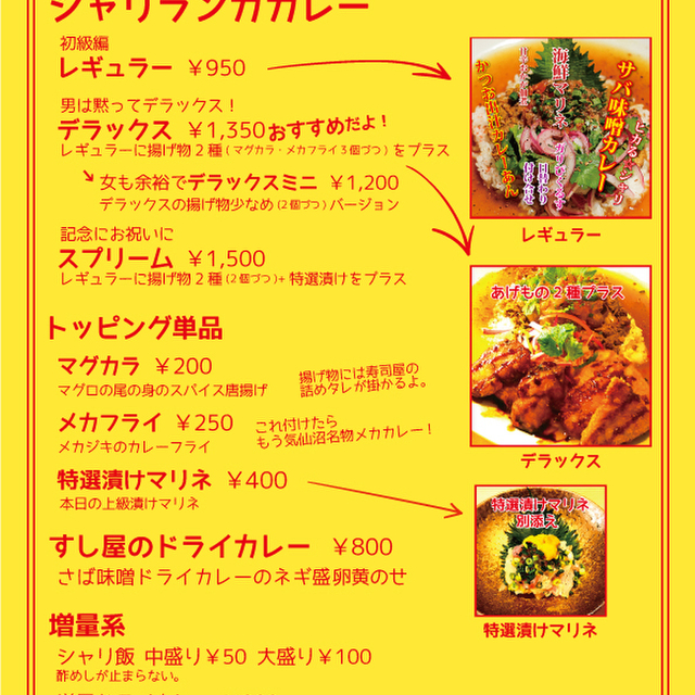 ヨコハマシャリランカカレー 元町 中華街 カレーライス 食べログ