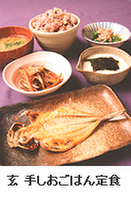 手しおごはん 玄 中野店 Gen 中野 和食 その他 食べログ