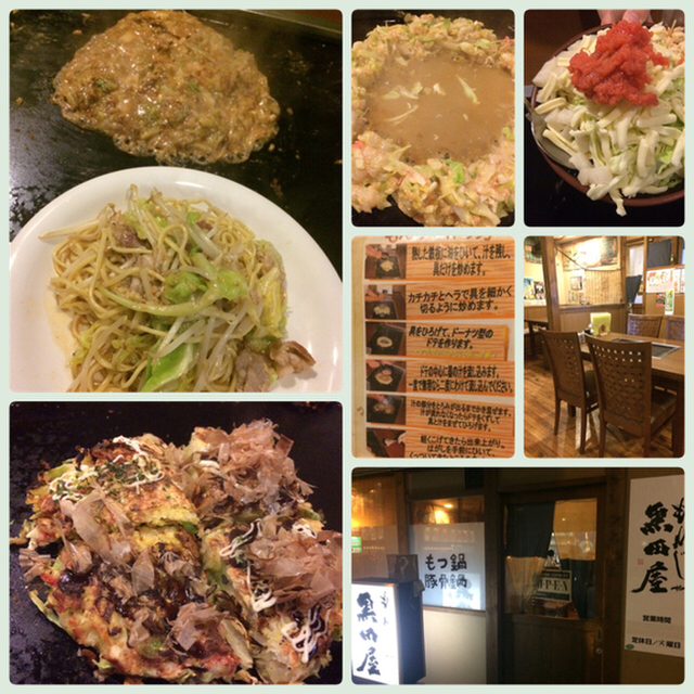 もんじゃ黒田屋 小池 もんじゃ焼き 食べログ