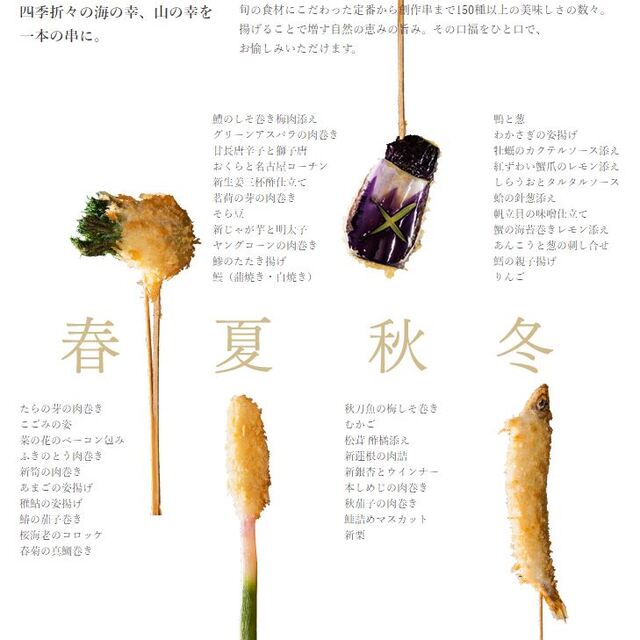 口コミ一覧 新宿 立吉 秋葉原店 しんじゅくたつきち 秋葉原 串揚げ 串かつ 食べログ