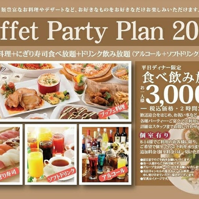 エクスブルー 鶴見緑地店 Buffet Ex Blue 今福鶴見 バイキング 食べログ