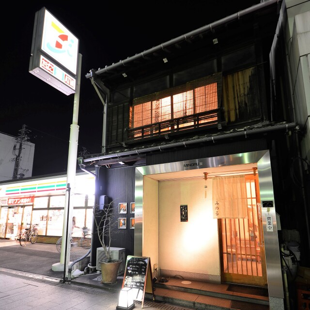 おばん菜割烹 みのる 尾張一宮 割烹 小料理 食べログ