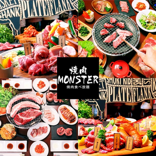 焼肉monster 高崎駅前店 高崎 jr 焼肉 ネット予約可 食べログ 焼肉monster 高崎駅前店 高崎 jr 焼肉 ネット予約可 食べログ