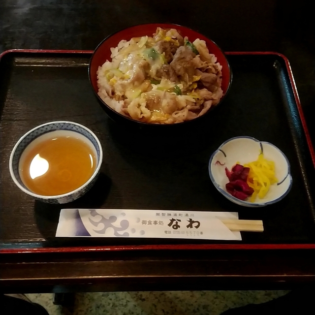なわ 湯川 レストラン その他 食べログ
