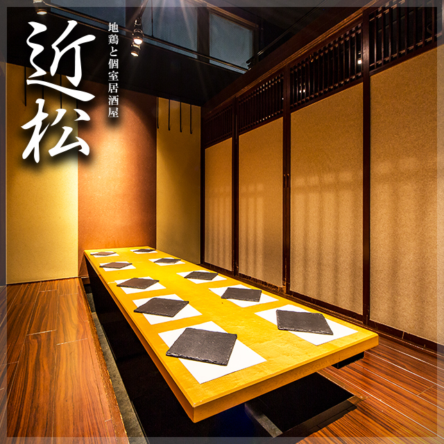 地鶏と個室居酒屋 近松 秋葉原店 秋葉原 居酒屋 食べログ 地鶏と個室居酒屋 近松 秋葉原店 秋葉原 居酒屋 食べログ