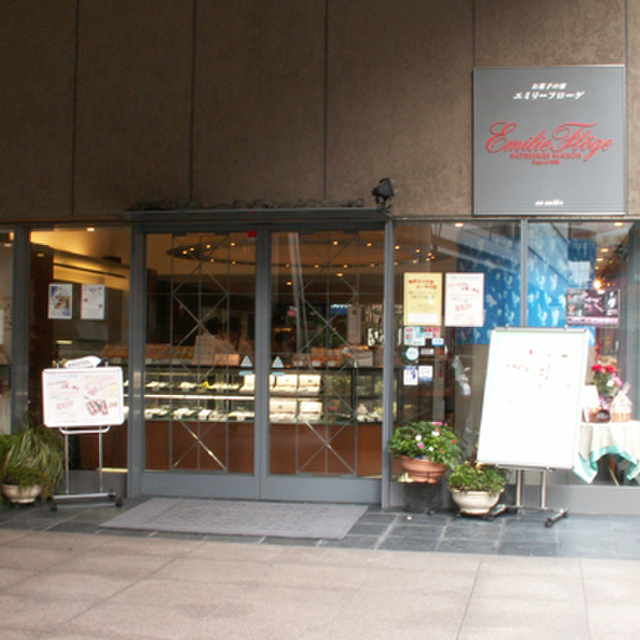 エミリー・フローゲ 本店（Emilie Floge） - 立川北（カフェ）の写真（食べログが提供するog:image）