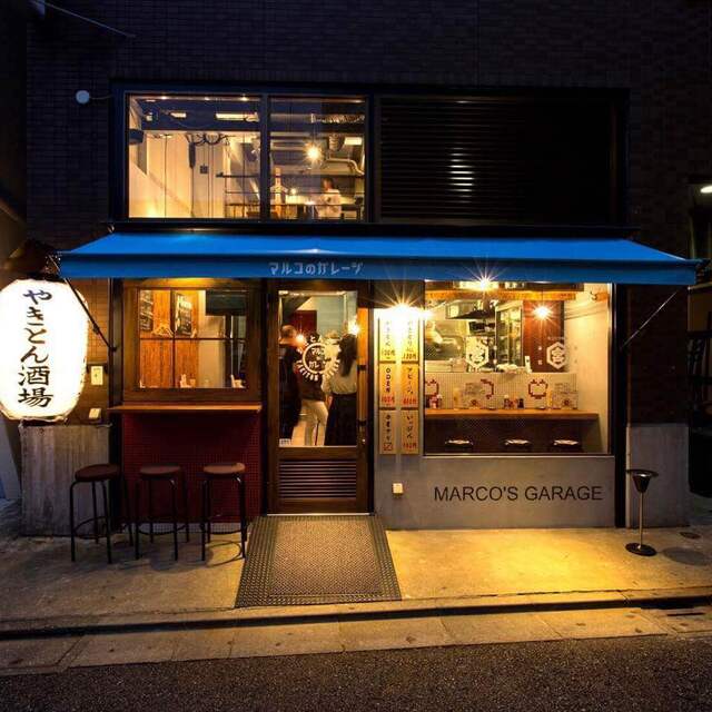 やきとん酒場 マルコのガレージ 三軒茶屋 居酒屋 ネット予約可 食べログ やきとん酒場 マルコのガレージ 三軒茶屋 居酒屋 ネット予約可 食べログ