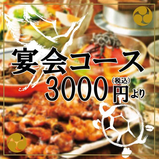 炭火串焼と旬鮮料理の店 別府 炭旬 スミシュン 別府 居酒屋 食べログ