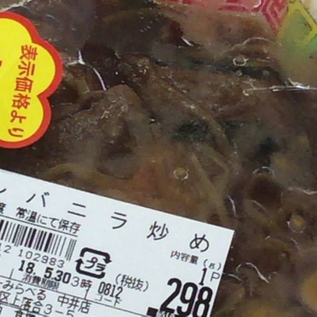 スーパーみらべる 中井店 - 落合（その他）の写真（食べログが提供するog:image）