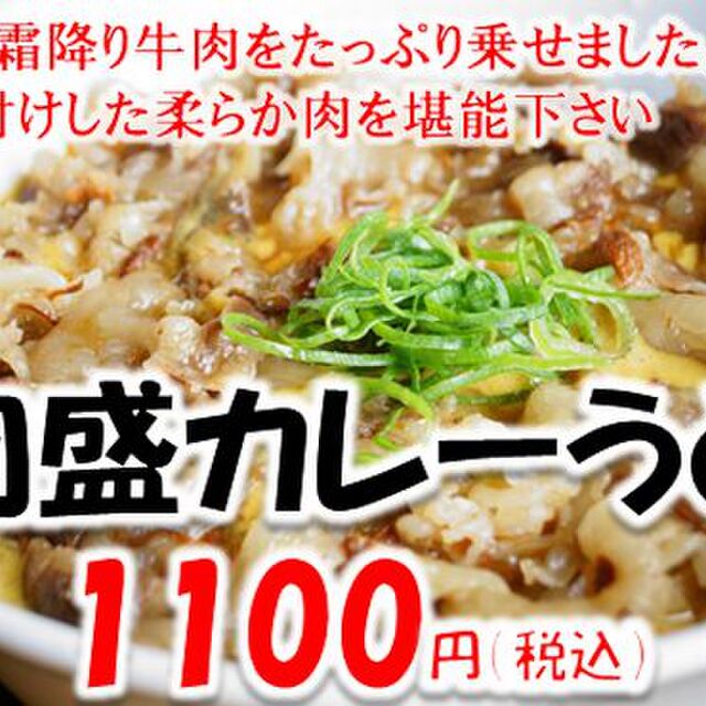 東条うどん 高屋敷店 大泉 カレーうどん 食べログ 東条うどん 高屋敷店 大泉 カレーうどん 食べログ