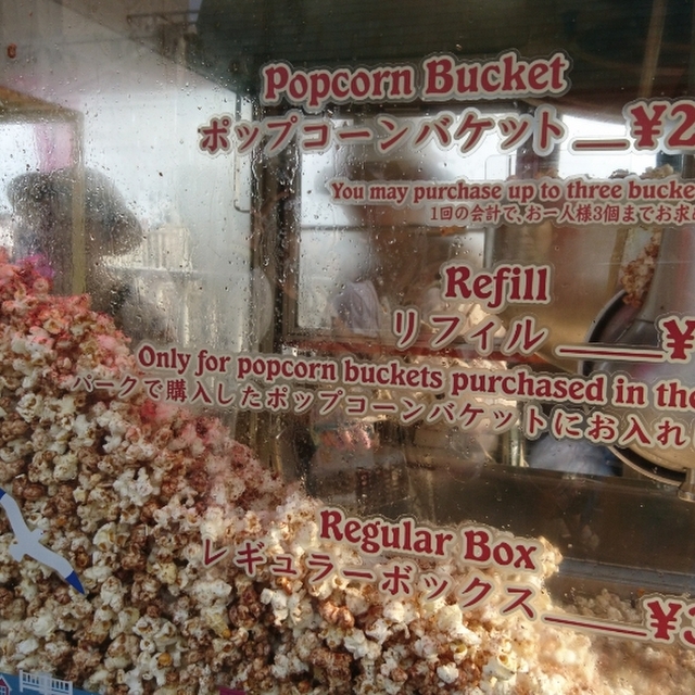 口コミ一覧 ポップコーンワゴン ケープコッド クックオフ前 東京ディズニーシー ステーション スイーツ その他 食べログ