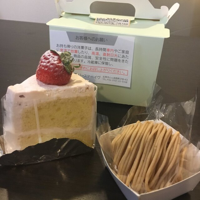 口コミ一覧 バースデーイヴ 北見店 Patisserie Birthday Eve 北見 ケーキ 食べログ