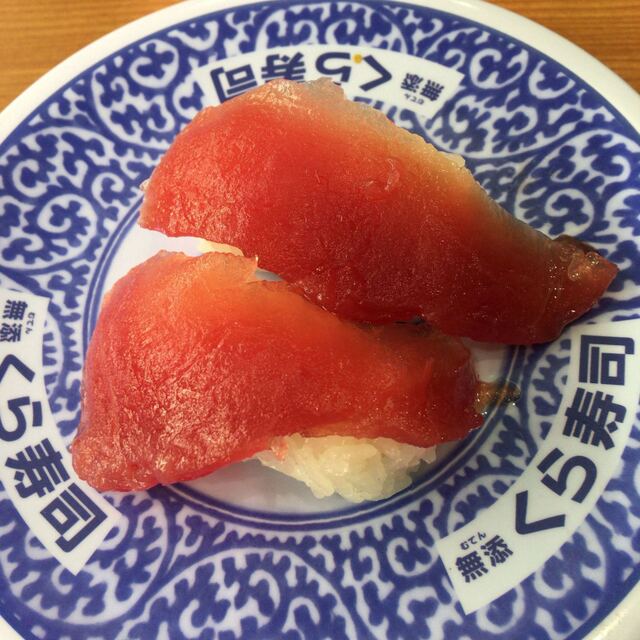 無添くら寿司 仙台中野栄店 中野栄 回転寿司 食べログ