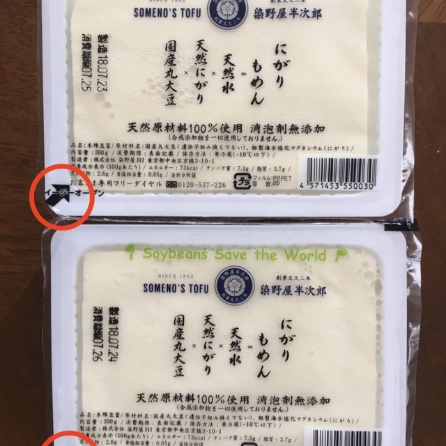 口コミ一覧 染野屋半次郎 横浜営業所 鴨居 その他 食べログ