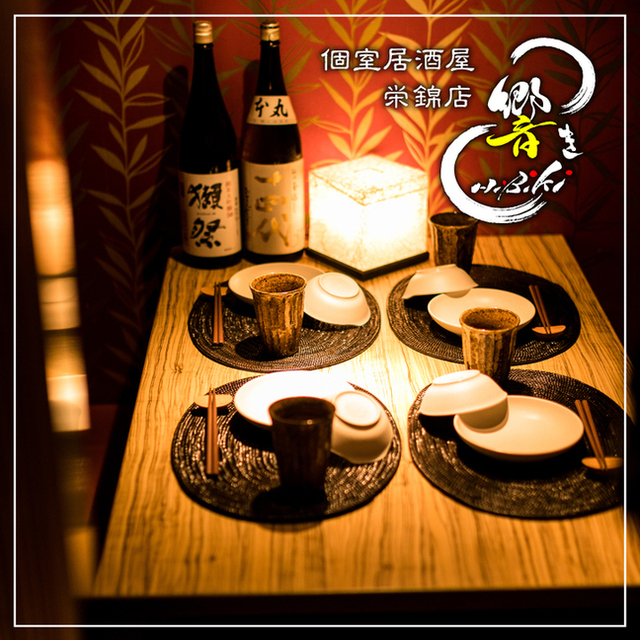 串カツと肉炙り寿司が旨い完全個室居酒屋 響き 栄錦店 Hibiki 栄 名古屋 居酒屋 食べログ