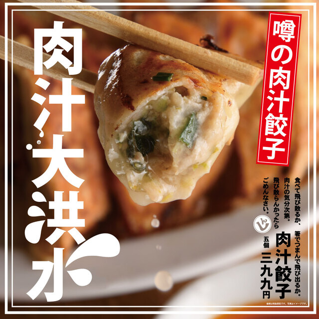 肉汁餃子と190円レモンサワー 難波のしんちゃん 難波 南海 居酒屋 ネット予約可 食べログ