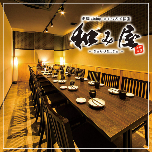 個室 創作和食居酒屋 和み屋 神田店 旧店名 旬鮮魚と個室和食 膳屋 神田店 神田 居酒屋 食べログ