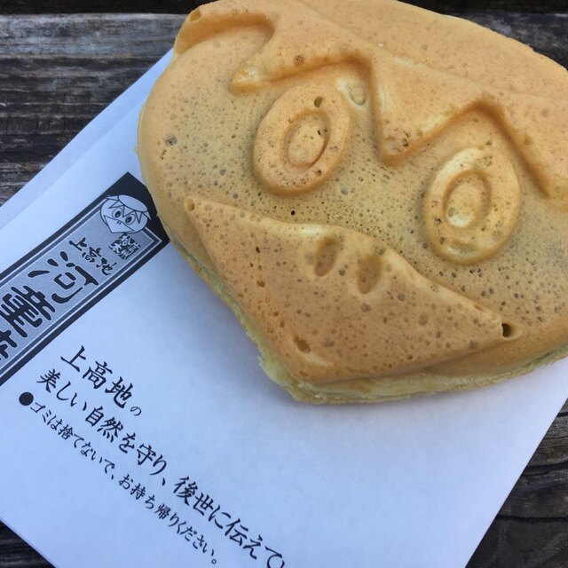 上高地食堂売店 上高地その他 たい焼き 大判焼き 食べログ