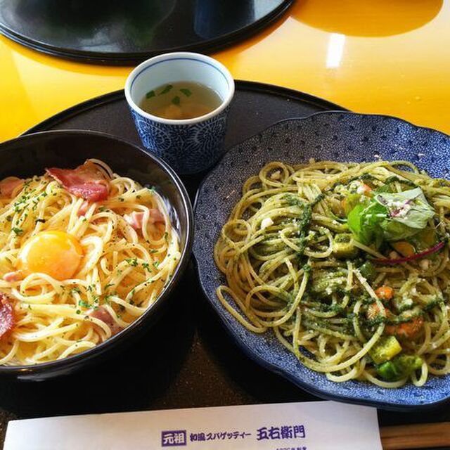 五右衛門 相模原店 淵野辺 パスタ 食べログ