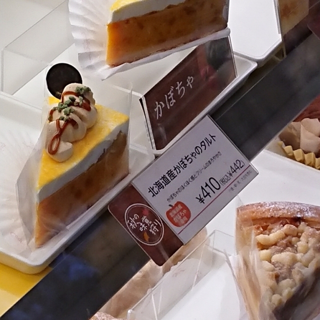 銀座コージーコーナー せんげん台東口 Ginza Cozycorner せんげん台 ケーキ 食べログ 銀座コージーコーナー せんげん台東口 Ginza Cozycorner せんげん台 ケーキ 食べログ