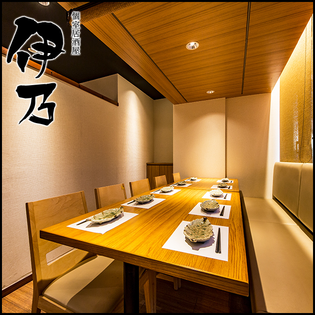 個室居酒屋 伊乃 上野店 上野 居酒屋 ネット予約可 食べログ
