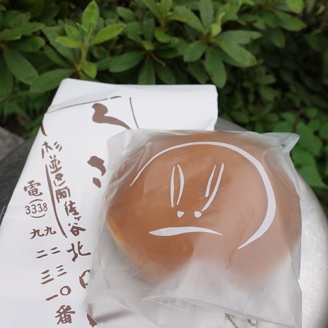 うさぎや - 阿佐ケ谷(和菓子)の写真(食べログが提供するog:image)