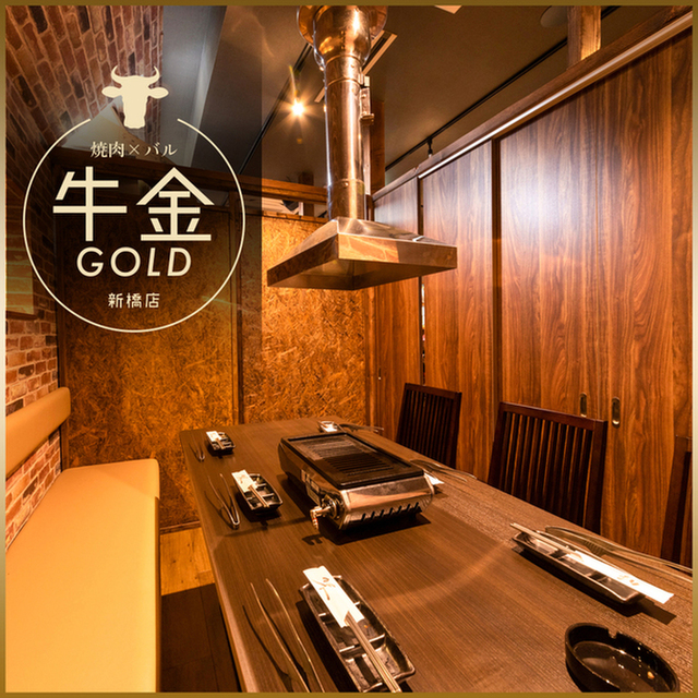 焼肉 バル 牛金gold 新橋店 新橋 焼肉 ネット予約可 食べログ 焼肉 バル 牛金gold 新橋店 新橋 焼肉 ネット予約可 食べログ