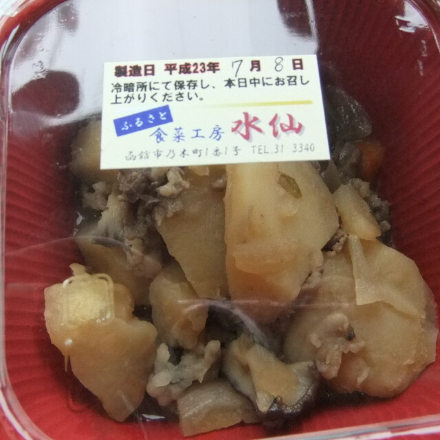 水仙 柏木町 定食 食堂 食べログ 水仙 柏木町 定食 食堂 食べログ