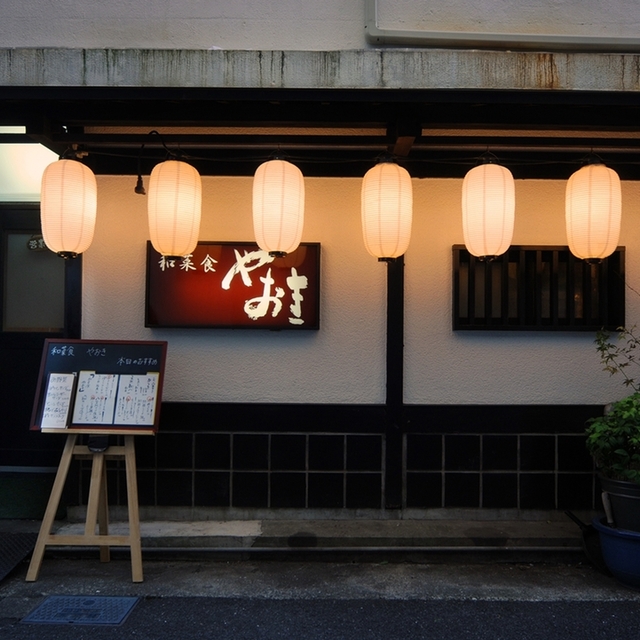 和菜食 やおき 蓮池町通 居酒屋 ネット予約可 食べログ