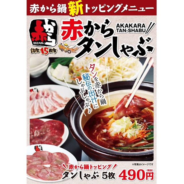 豪華 赤から鍋食べ放題 3 500円 税抜 コース 90分制 41品食べ放題 5品おつまみセット 赤から 川崎東口店 川崎 居酒屋 食べ ログ 豪華 赤から鍋食べ放題 3 500円 税抜 コース 90分制 41品食べ放題 5品おつまみセット 赤から 川崎東口店 川崎 居酒屋 食べ ログ
