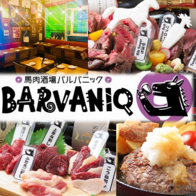 馬肉酒場 バルバニック 天神店 天神南 居酒屋 食べログ